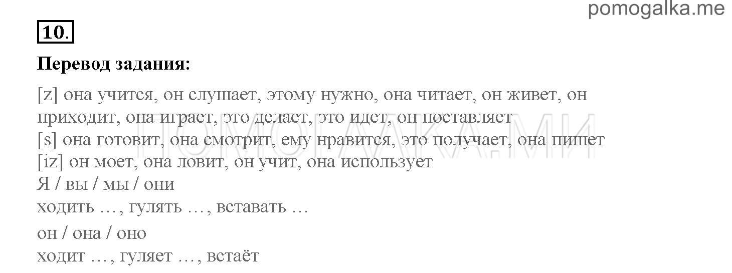 Часть 1. Страница 16-23. 3. A computer magazine. Задание №10 — решение 1