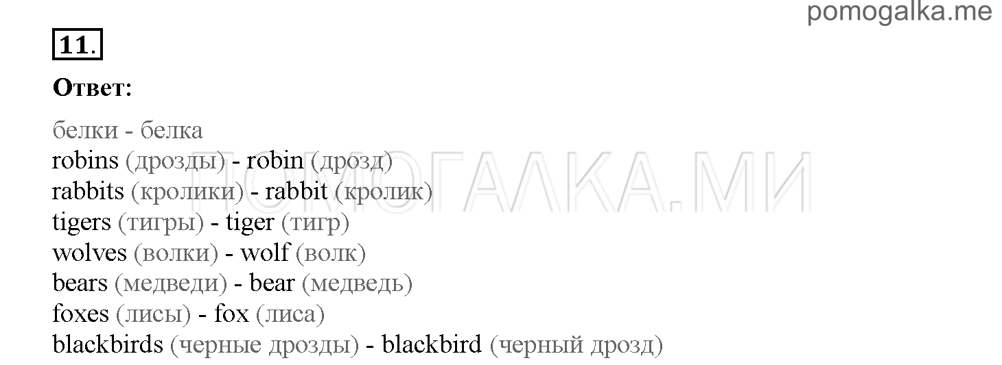 Часть 1. Страница 42-47. 6. What do you know about Russia?. Задание №11 — решение 1