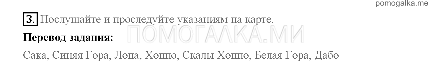 Часть 2. Страница 4-11. 10. Beano come to the rescue. Задание №3 — решение 1