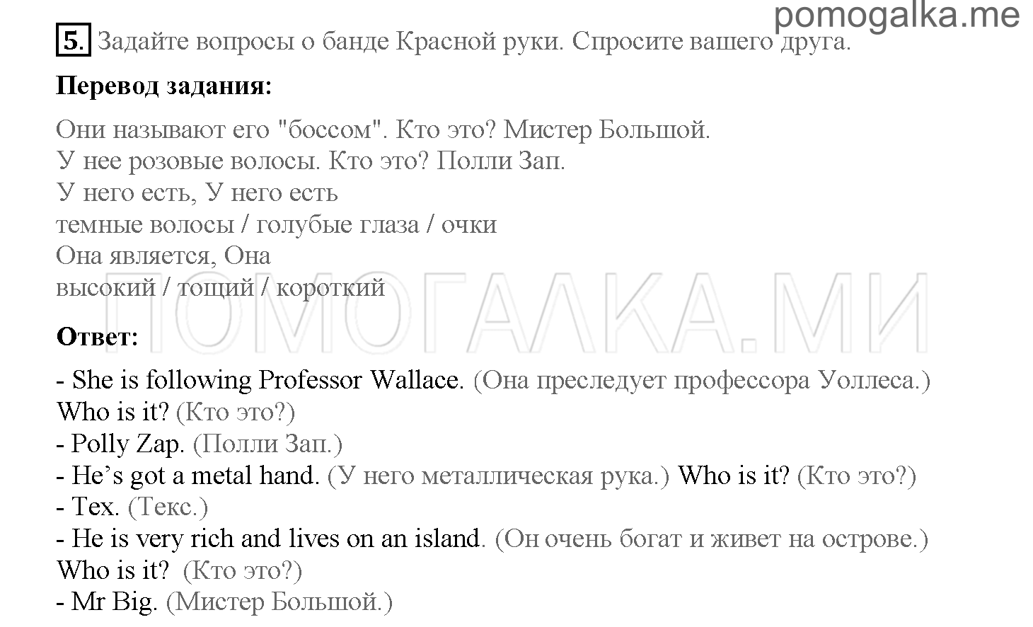 Часть 1. Страница 10-15. 2. A message on the computer. Задание №5 — решение 1