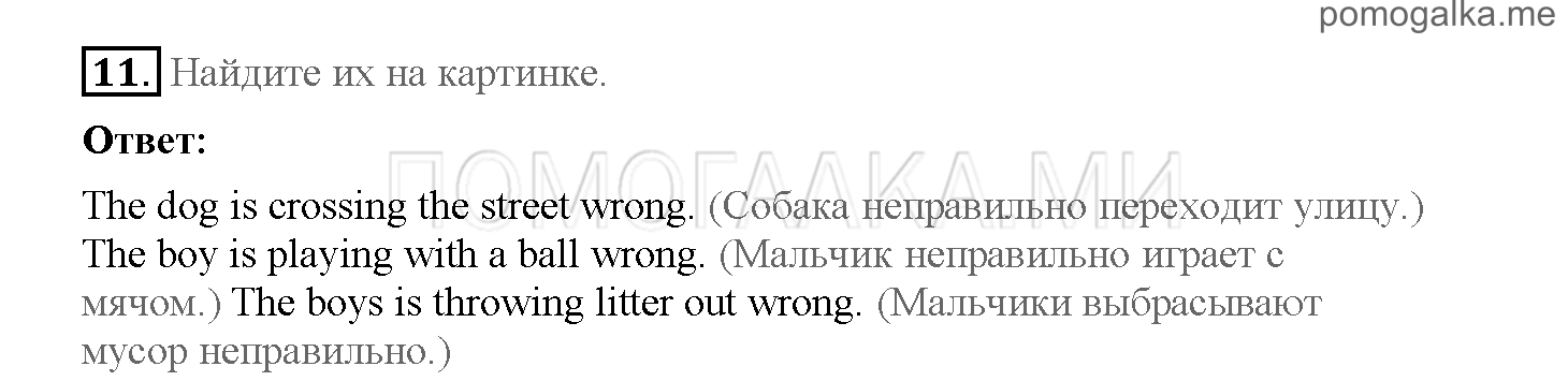 Часть 2. Страница 40-47. 14. The message in the temple. Задание №11 — решение 1