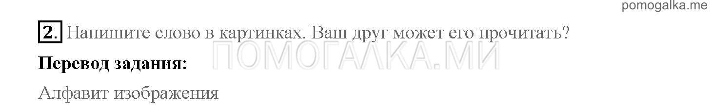 Часть 2. Страница 75-77. 19. A real-life discovery. Задание №2 — решение 1