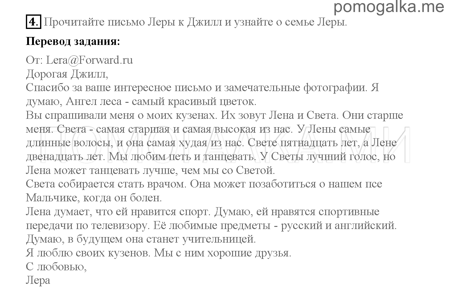 Часть 2. Страница 61-66. Review 4. Задание №4 — решение 1