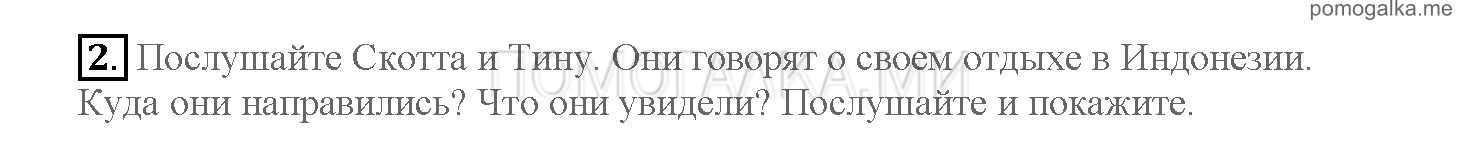 Часть 2. Страница 78-81. 20. A different world. Задание №2 — решение 1