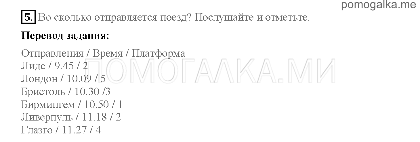 Часть 1. Страница 48-55. 7. Find Joseph Alexander. Задание №5 — решение 1