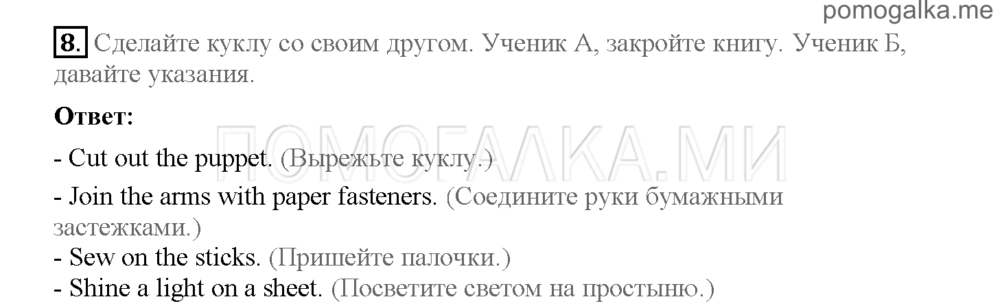 Часть 2. Страница 78-81. 20. A different world. Задание №8 — решение 1
