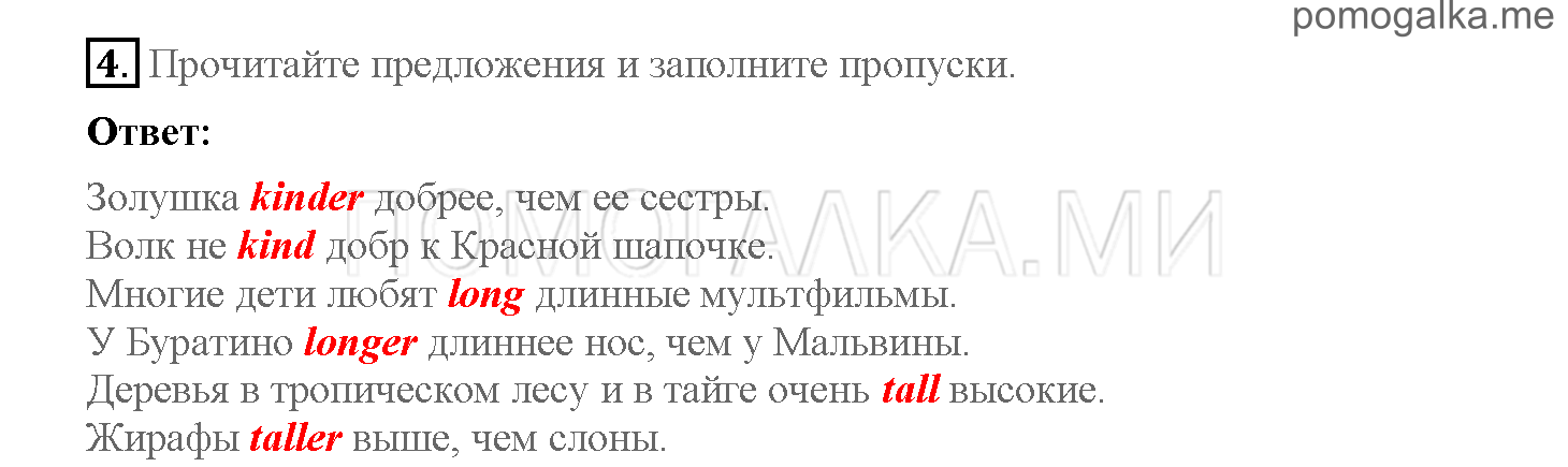 Часть 2. Страница 38-39. Review 3. Задание №4 — решение 1