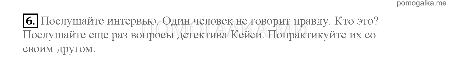 Часть 1. Страница 24-32. 4. In the rain forest. Задание №6 — решение 1