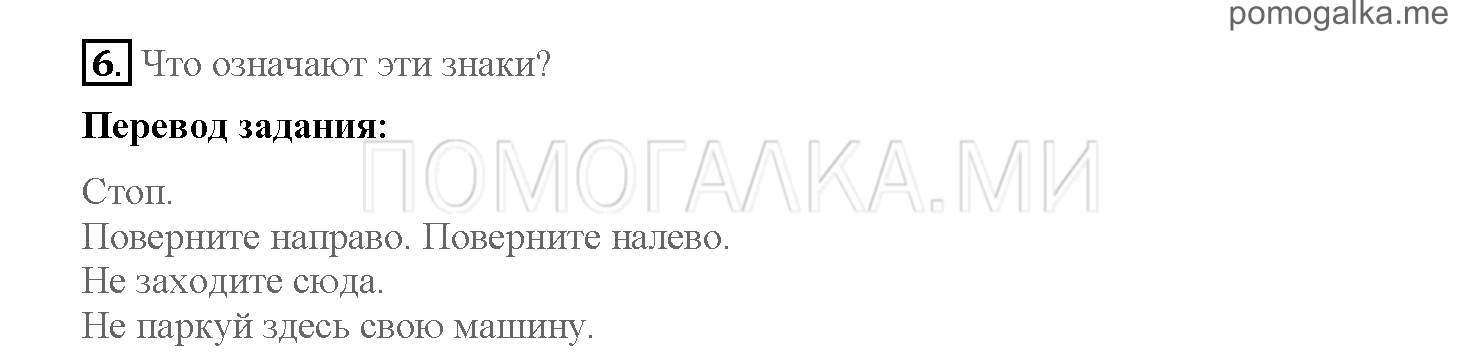 Часть 1. Страница 56-61. 8. Capital city. Задание №6 — решение 1