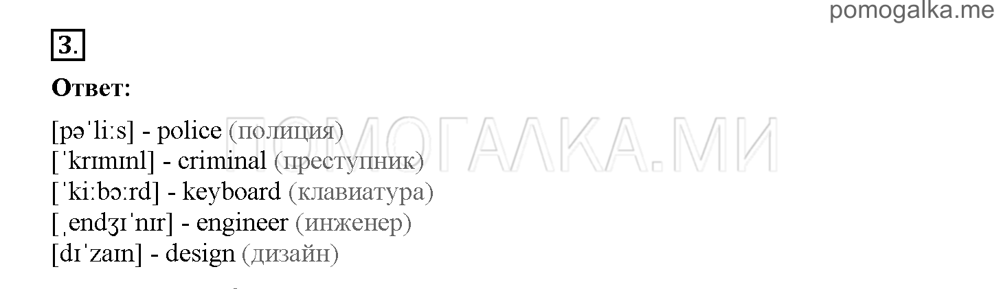 Часть 1. Страница 16-23. 3. A computer magazine. Задание №3 — решение 1