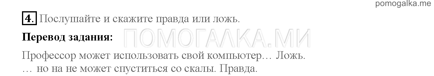 Часть 1. Страница 24-32. 4. In the rain forest. Задание №4 — решение 1