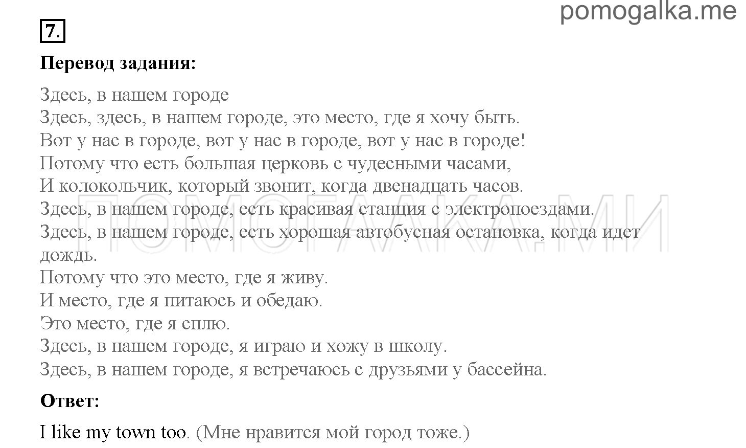 Часть 1. Страница 48-55. 7. Find Joseph Alexander. Задание №7 — решение 1