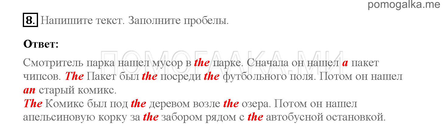 Часть 2. Страница 48-55. 15. Where is Mr Big?. Задание №8 — решение 1