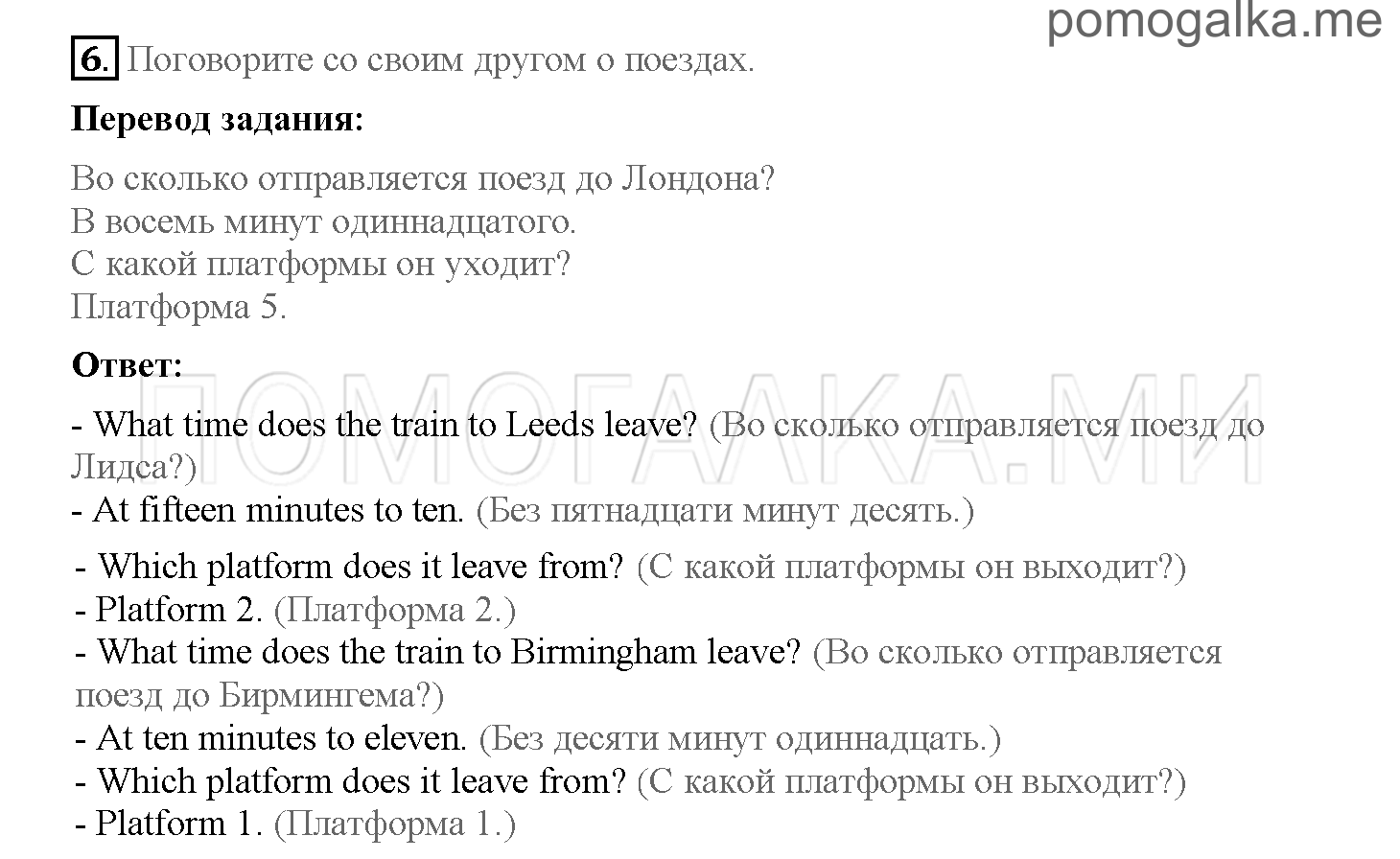 Часть 1. Страница 48-55. 7. Find Joseph Alexander. Задание №6 — решение 1