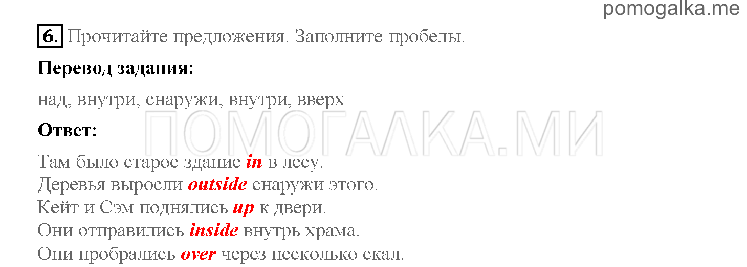 Часть 2. Страница 28-37. 13. The painting on the wall. Задание №6 — решение 1
