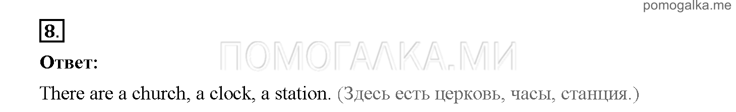 Часть 1. Страница 48-55. 7. Find Joseph Alexander. Задание №8 — решение 1