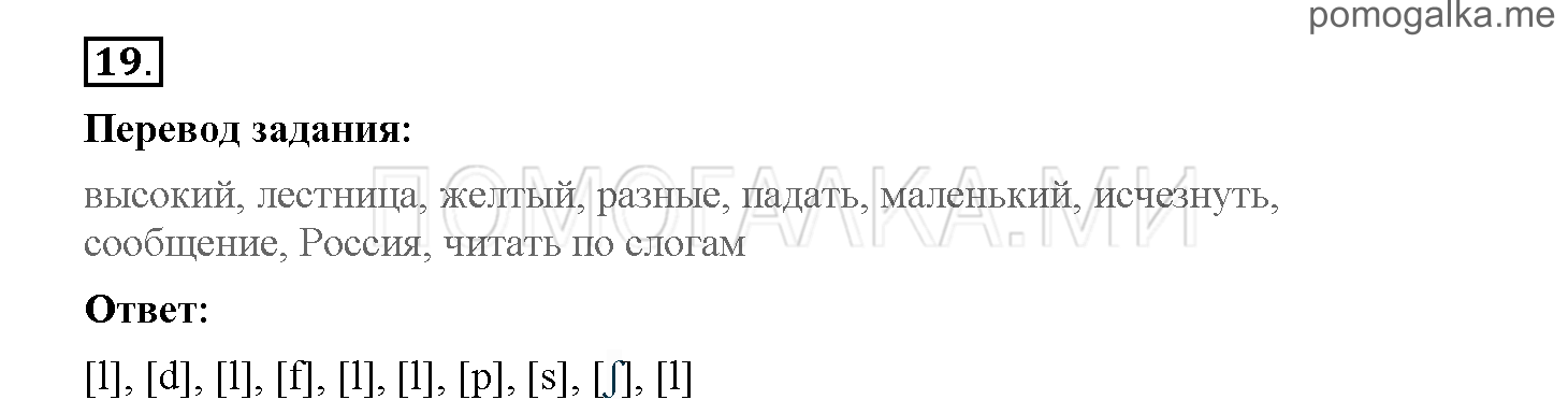 Часть 1. Страница 34-41. 5. What do you know about rain forests?. Задание №19 — решение 1