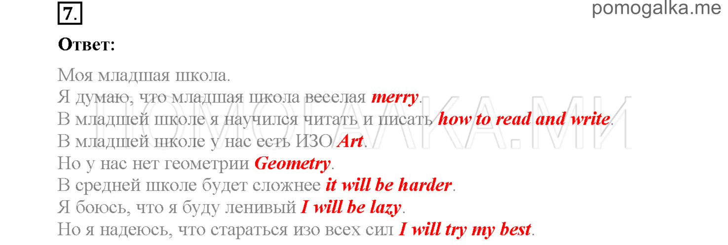 Unit 8. Страница 107-110. Lesson 8-9. All about me. Задание №7 — решение 1