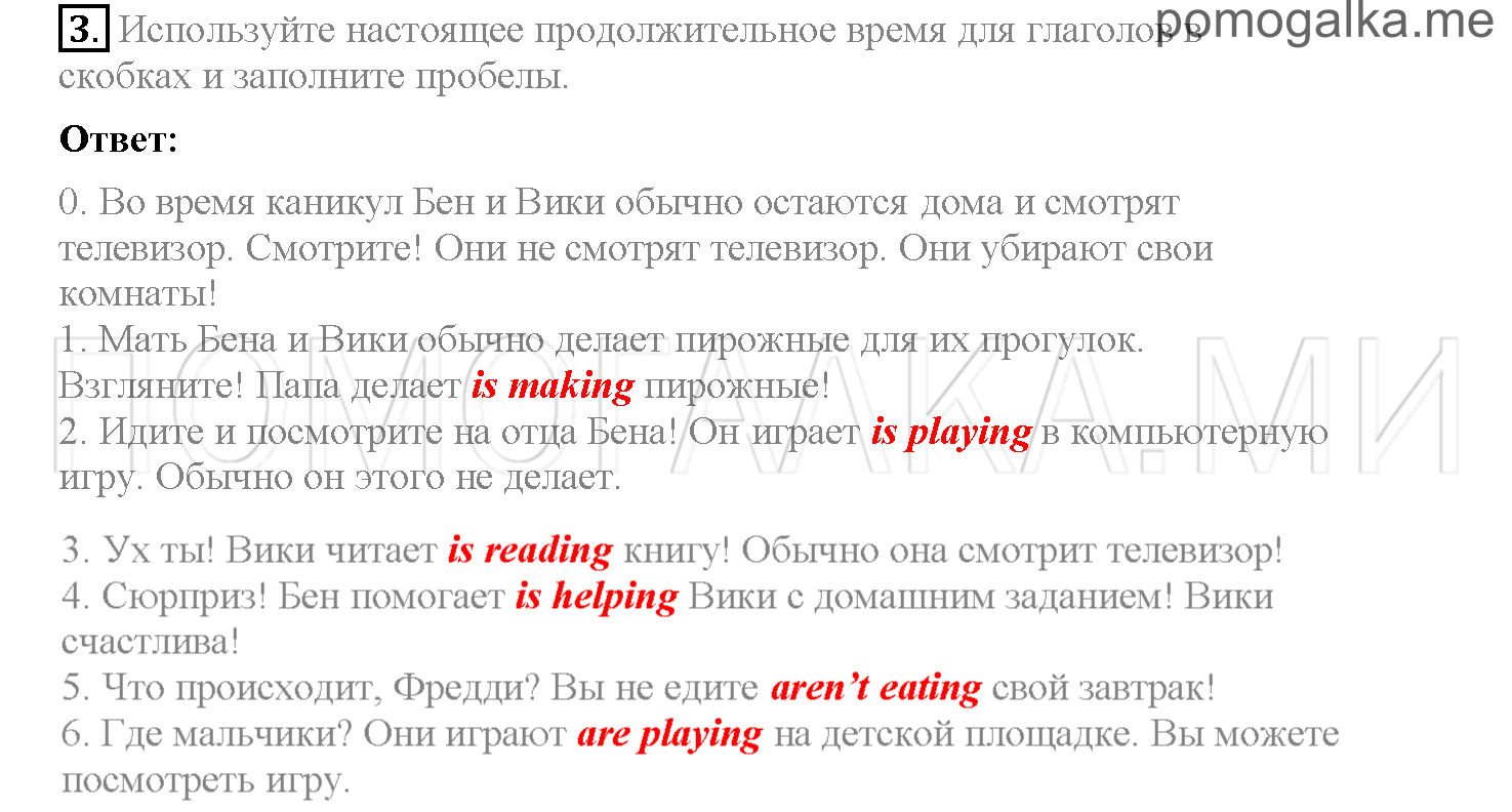 Unit 4. Страница 45-52. Lesson 6-7. Use of English. Задание №3 — решение 1