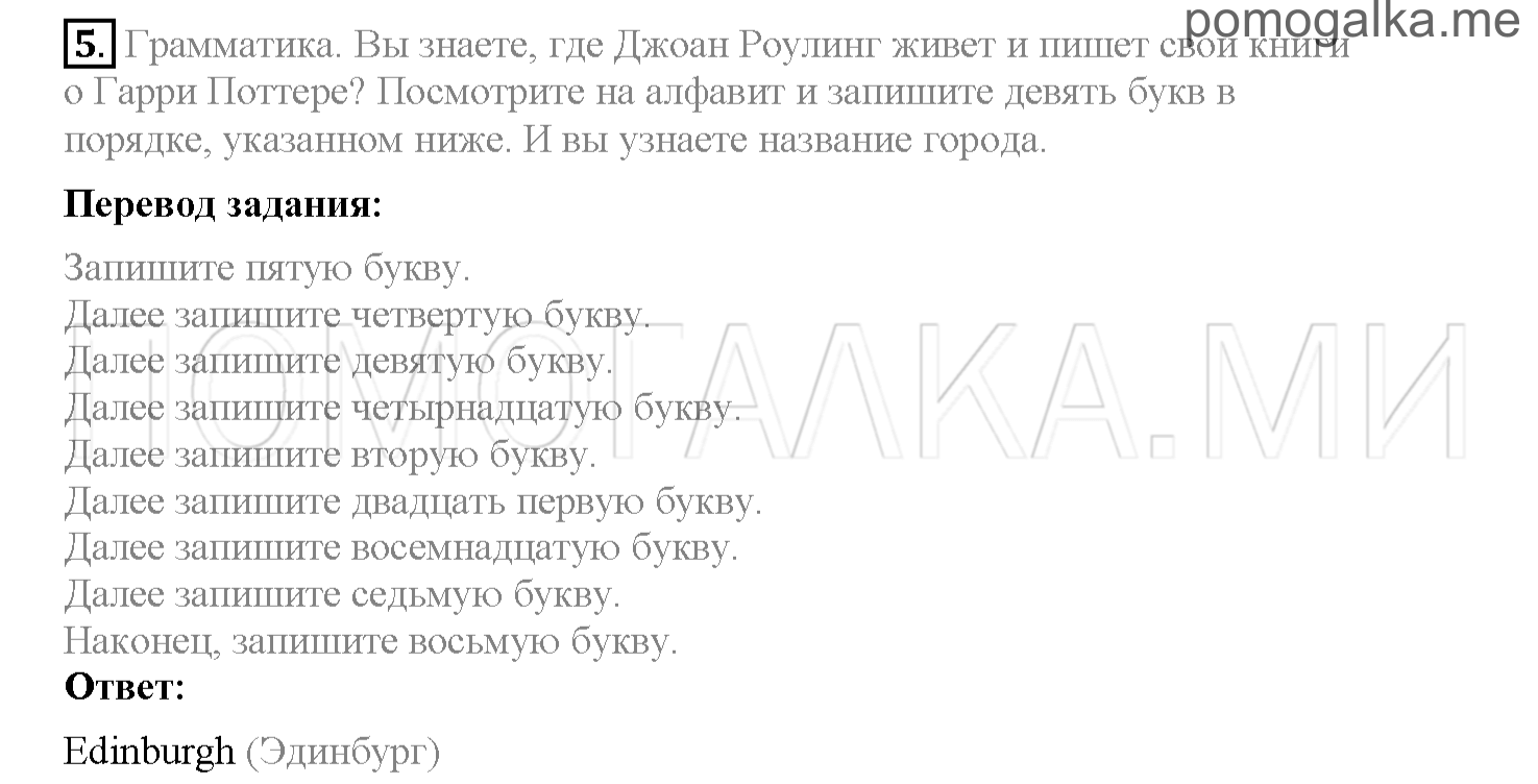 Unit 7. Страница 76-81. Lesson 3. Consolidation. Задание №5 — решение 1