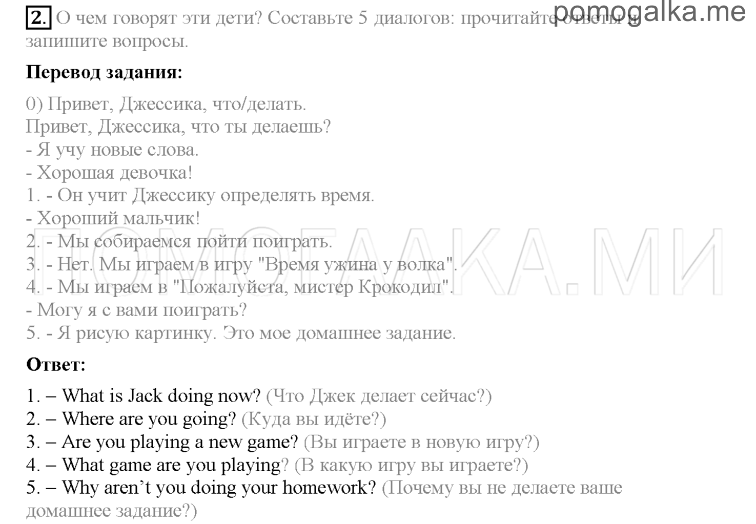 Unit 4. Страница 40-41. Lesson 4. Задание №2 — решение 1