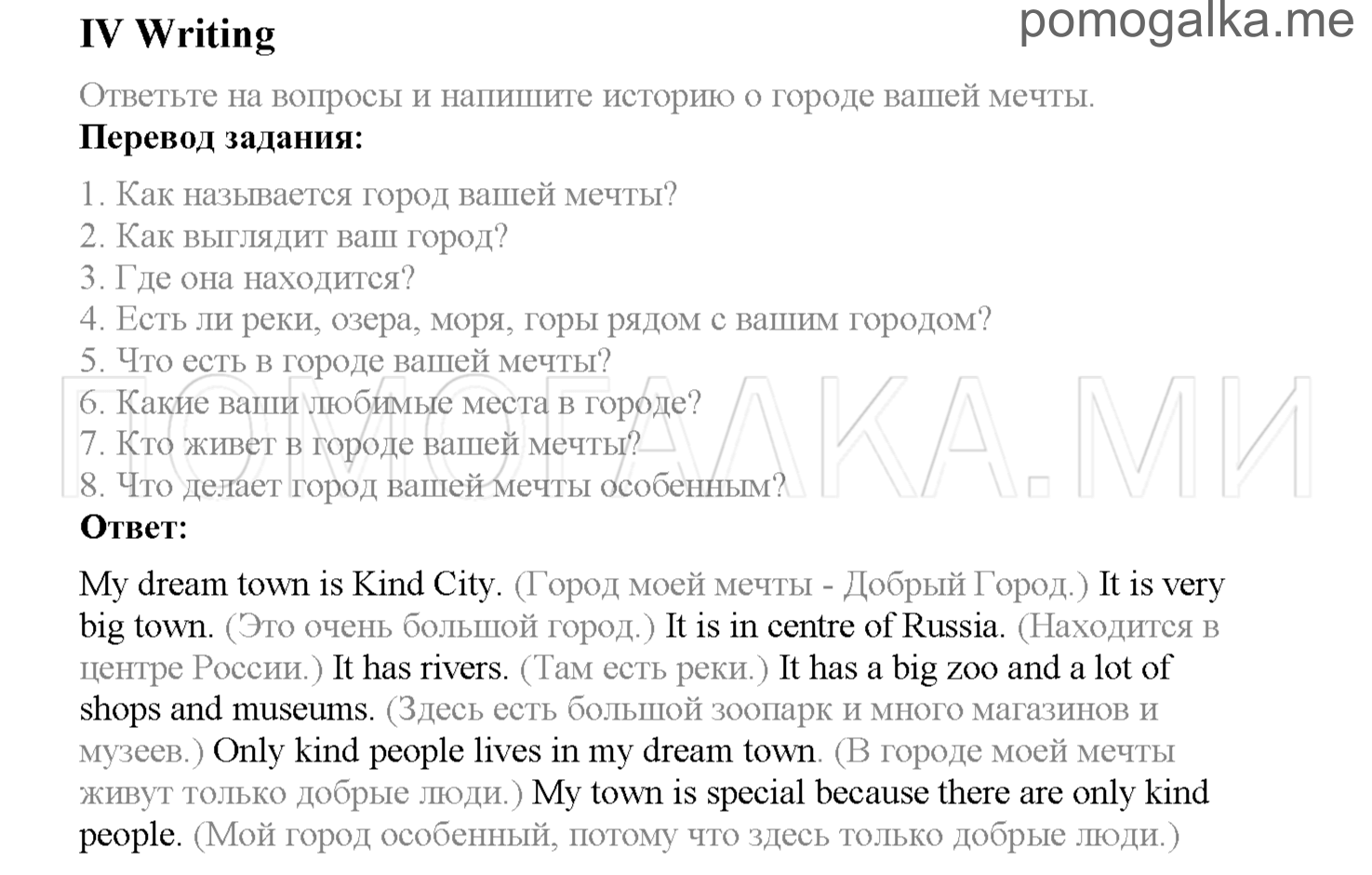 Unit 7. Страница 81-86. Lesson 5-6. Writing. Задание №1 — решение 1