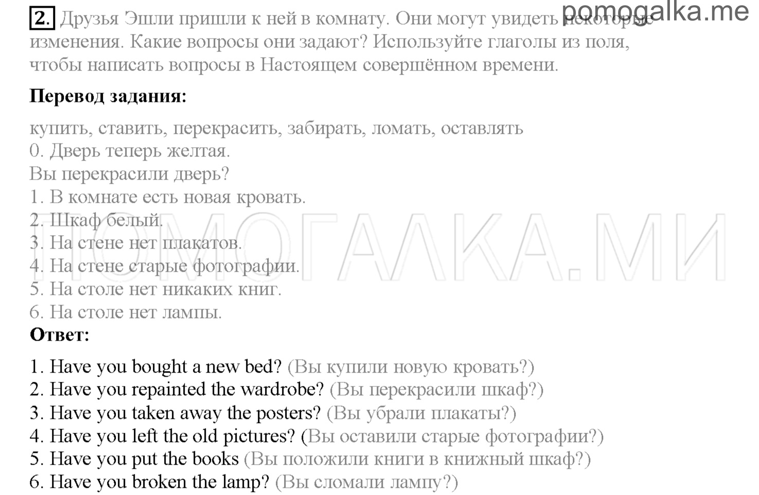 Unit 5. Страница 59-60. Lesson 4. Задание №2 — решение 1
