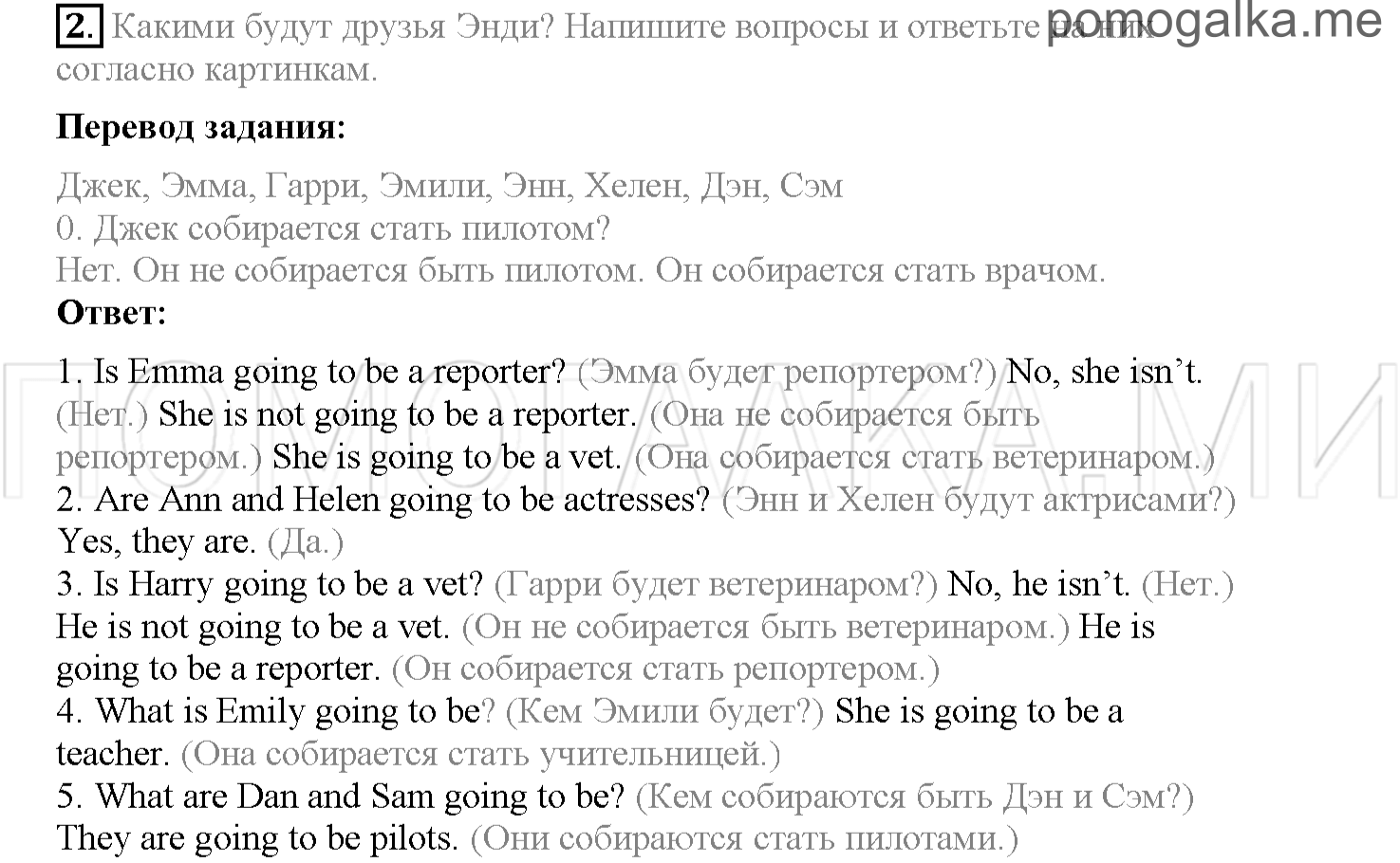 Unit 7. Страница 72-73. Lesson 2. Задание №2 — решение 1