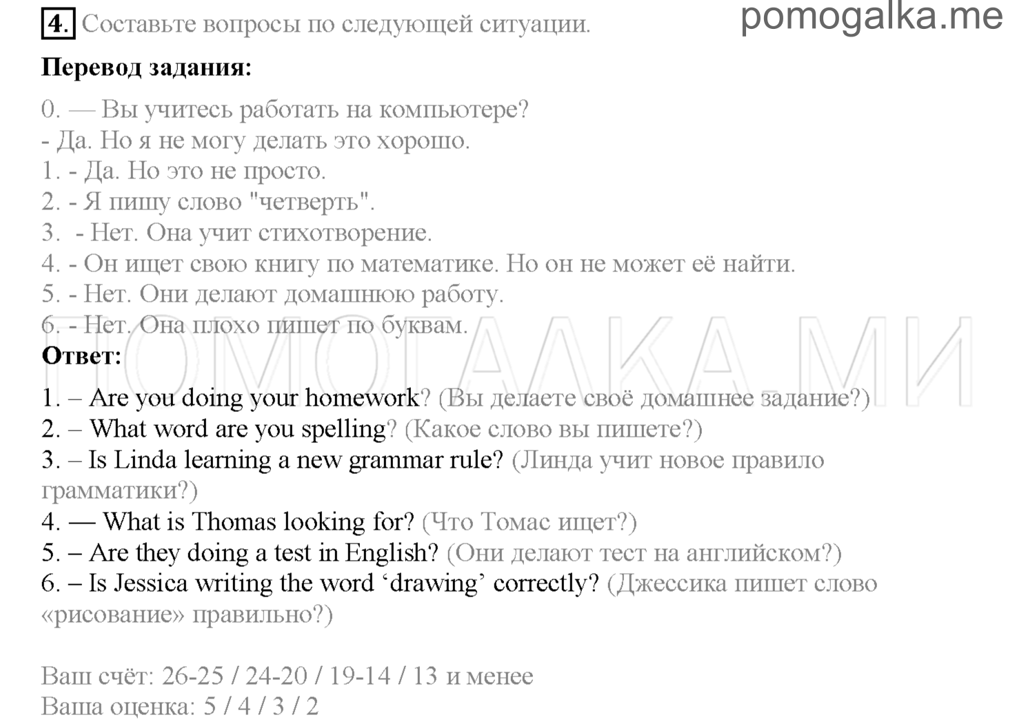Unit 4. Страница 45-52. Lesson 6-7. Use of English. Задание №4 — решение 1