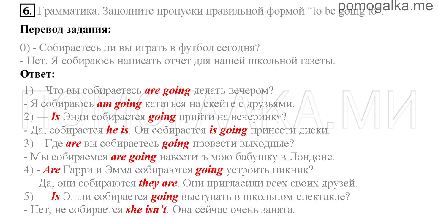 Unit 7. Страница 76-81. Lesson 3. Consolidation. Задание №6 — решение 1