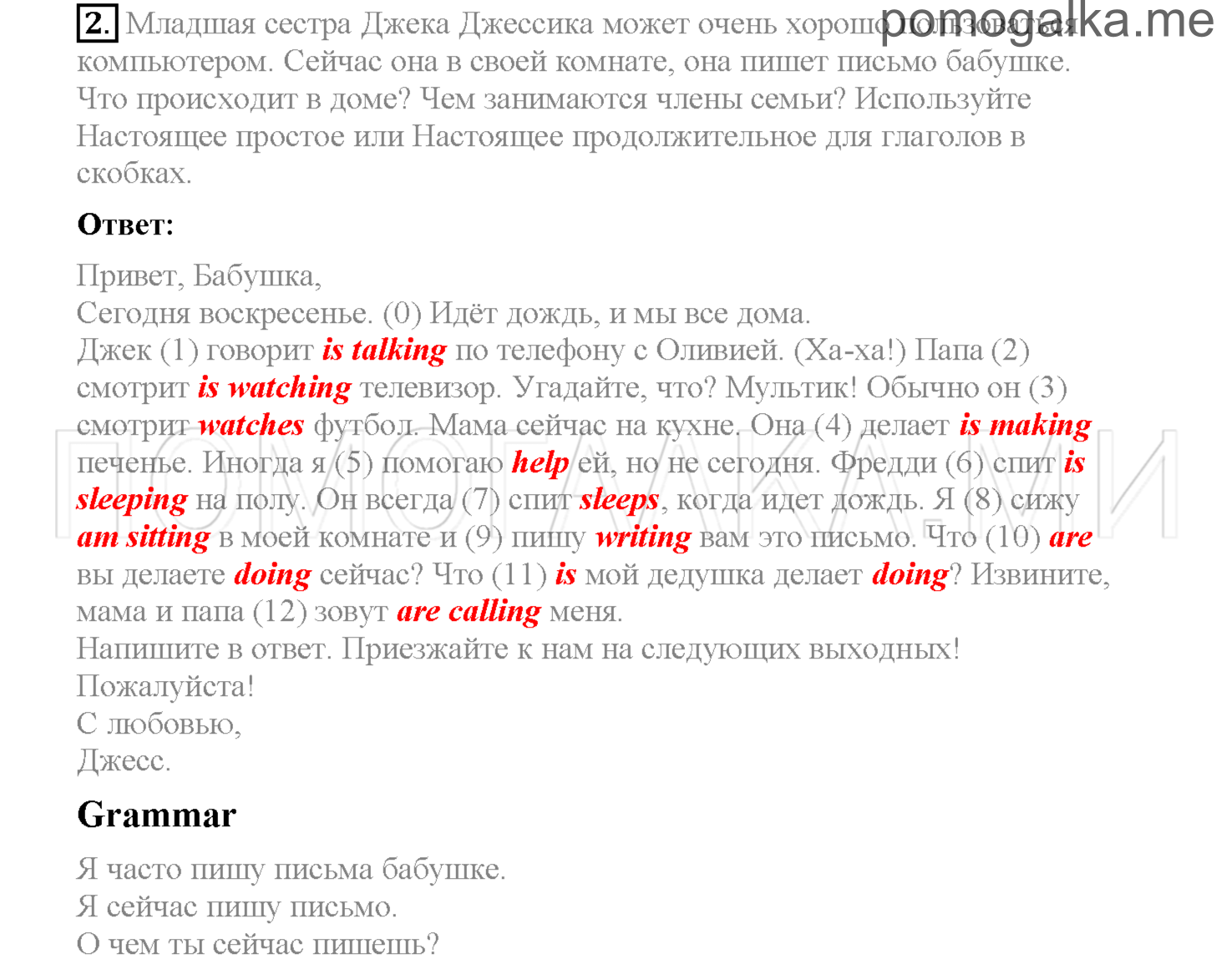 Unit 8. Страница 92-94. Lesson 7. Задание №2 — решение 1