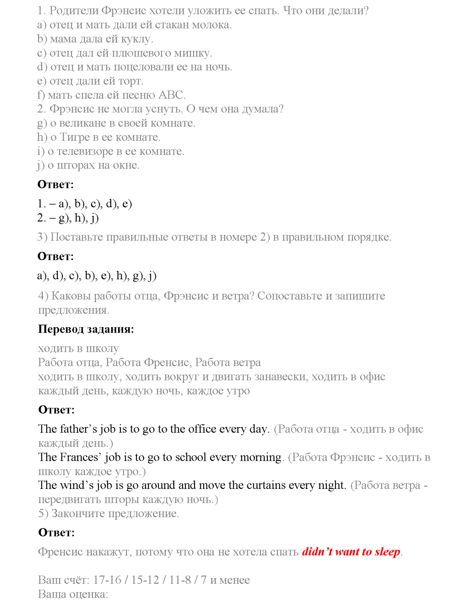 Unit 8. Страница 100-106. Lesson 8-9. Reading. Задание №1 — решение 2