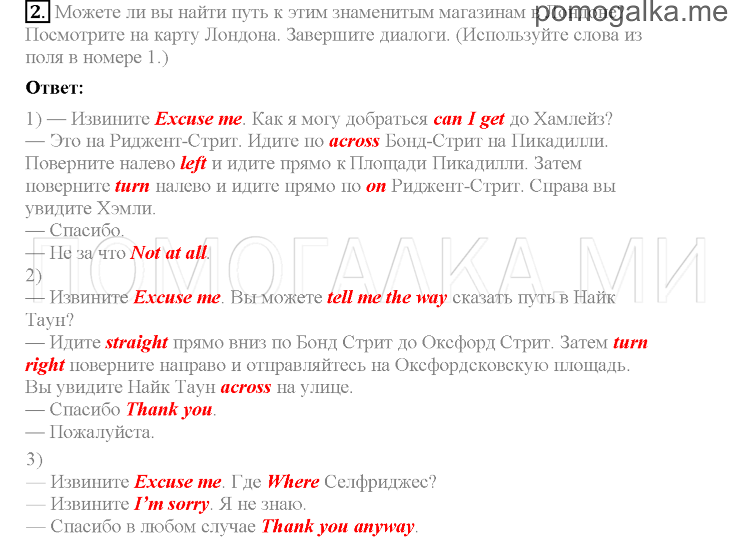 Unit 6. Страница 66-68. Lesson 5. Задание №2 — решение 1
