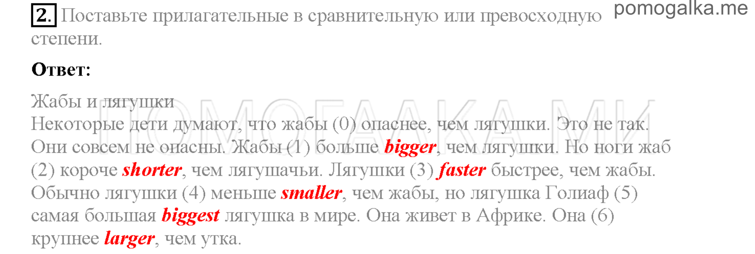 Unit 2. Страница 21-25. Lesson 6-7. Use of English. Задание №2 — решение 1