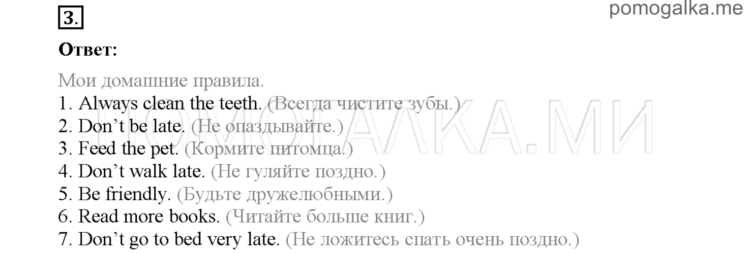 Unit 8. Страница 107-110. Lesson 8-9. All about me. Задание №3 — решение 1