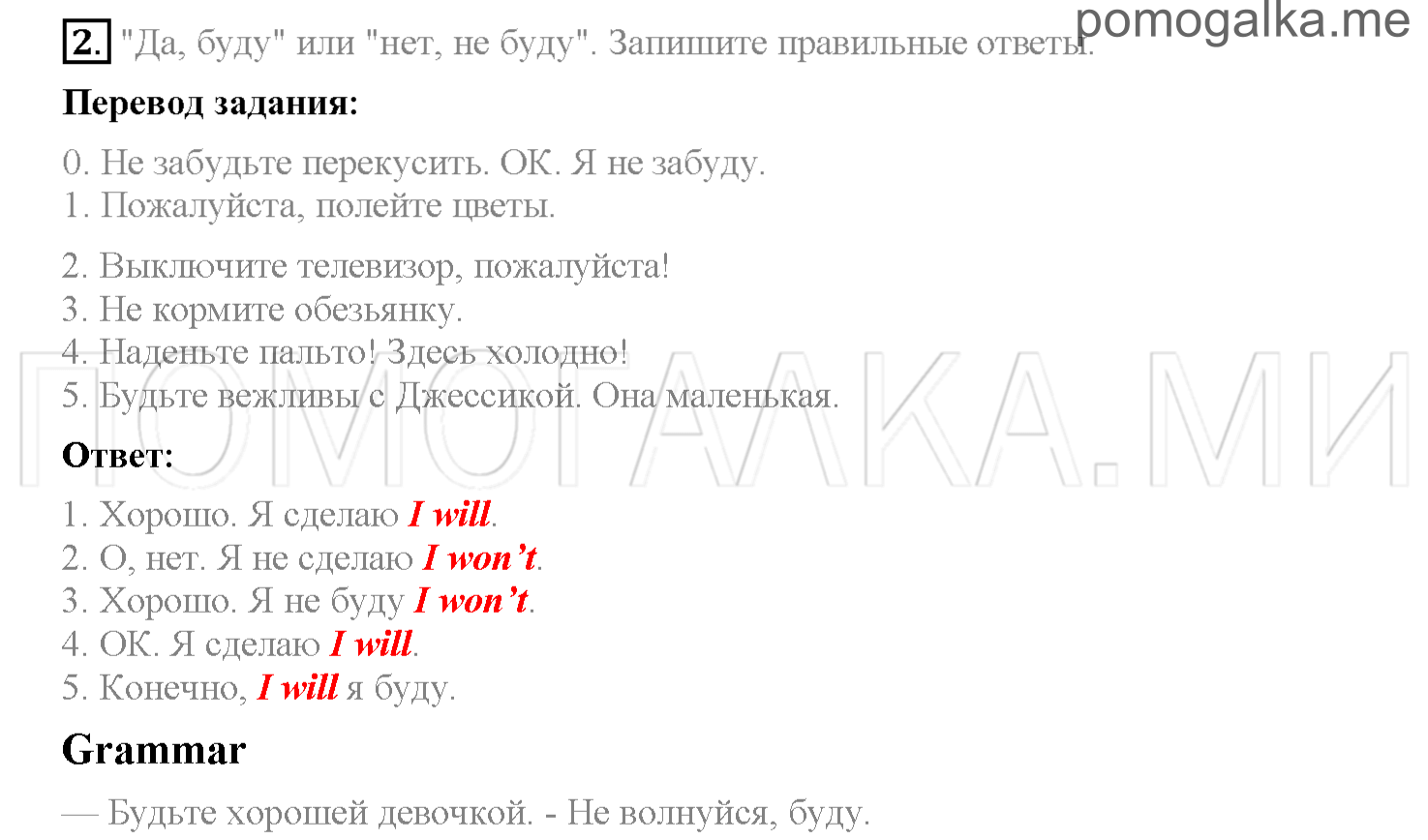 Unit 3. Страница 27-31. Lesson 3. Задание №2 — решение 1
