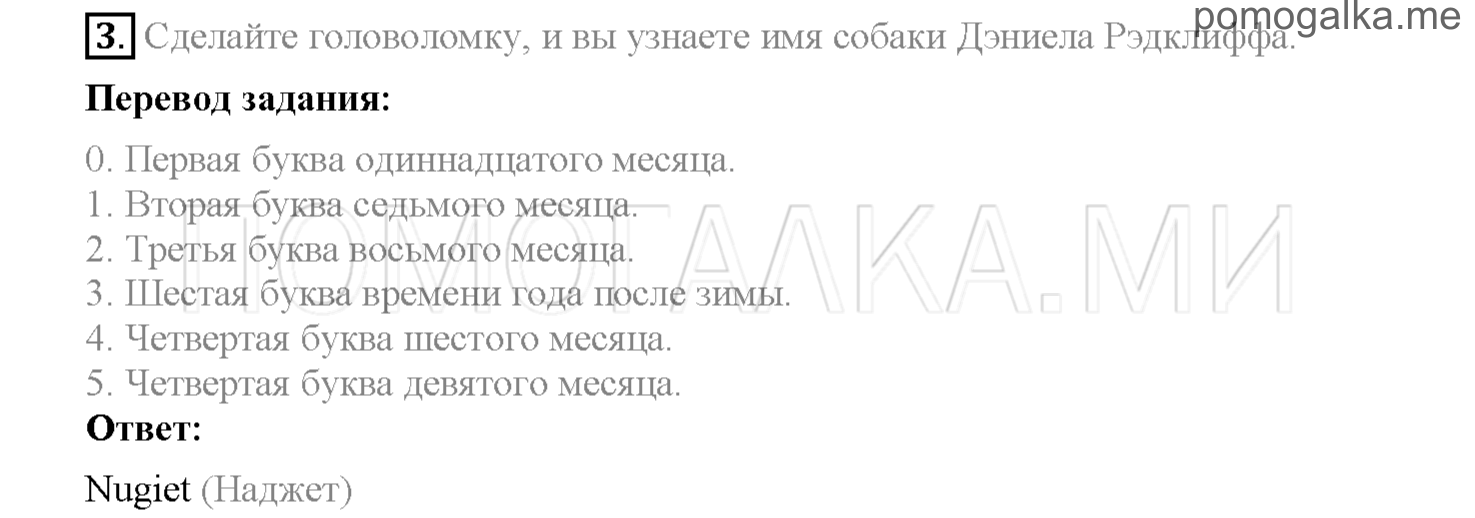 Unit 7. Страница 81-86. Lesson 5-6. Use of English. Задание №3 — решение 1