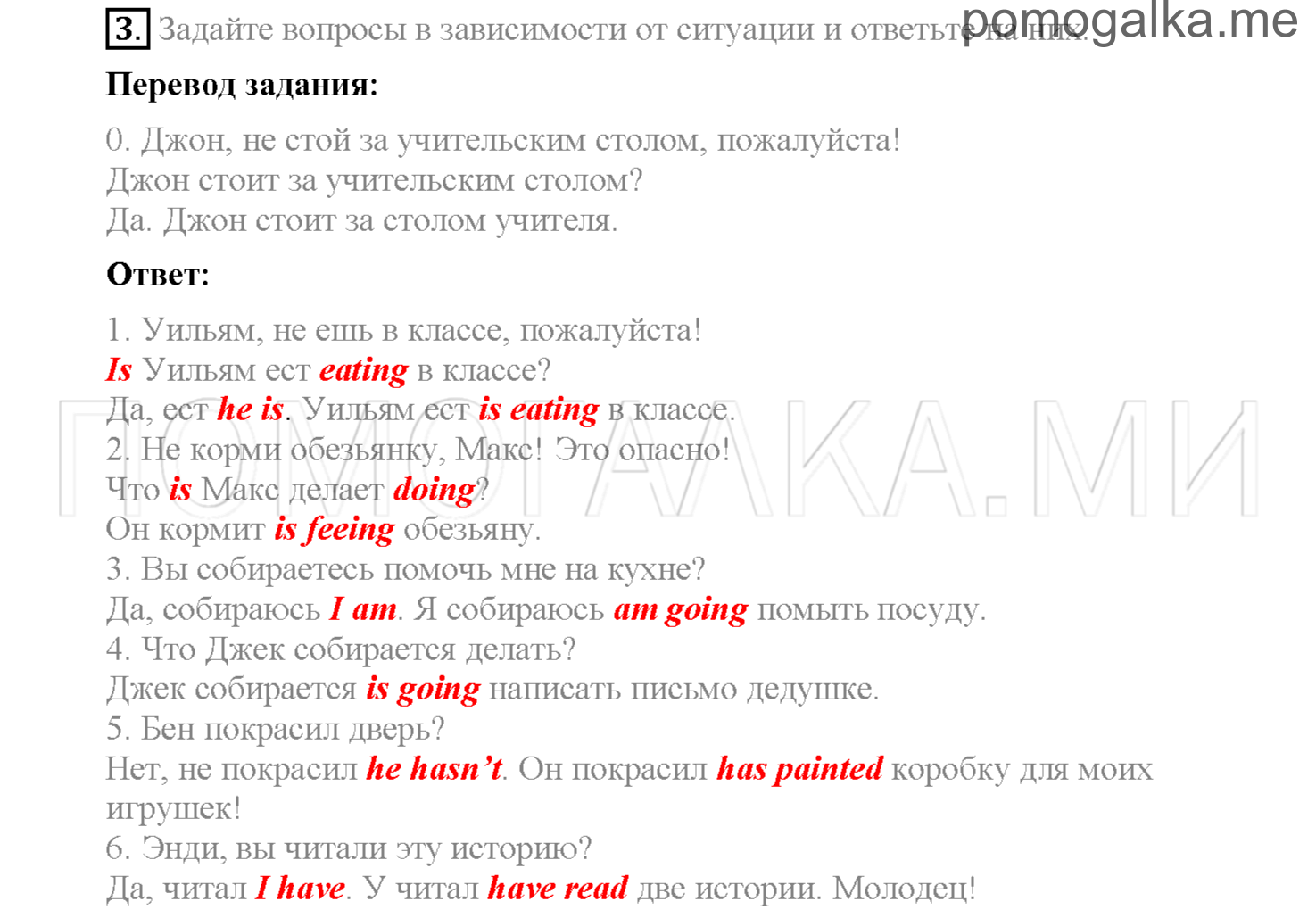 Unit 8. Страница 100-106. Lesson 8-9. Use of English. Задание №3 — решение 1