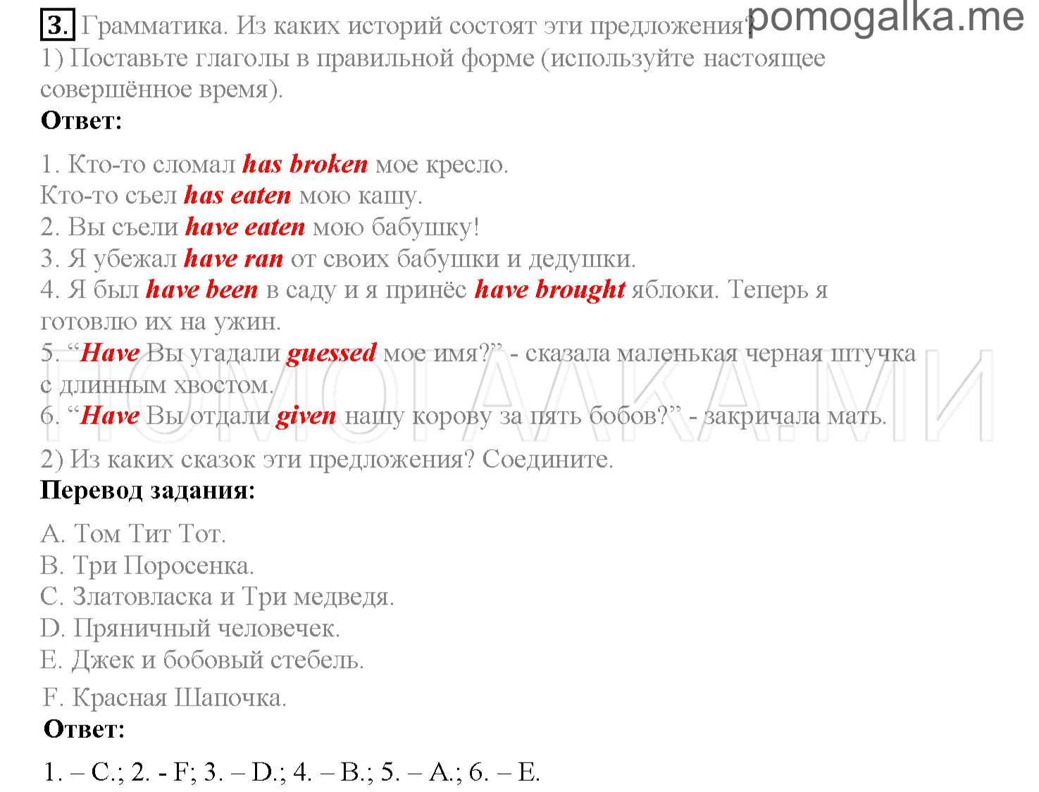Unit 7. Страница 76-81. Lesson 3. Consolidation. Задание №3 — решение 1