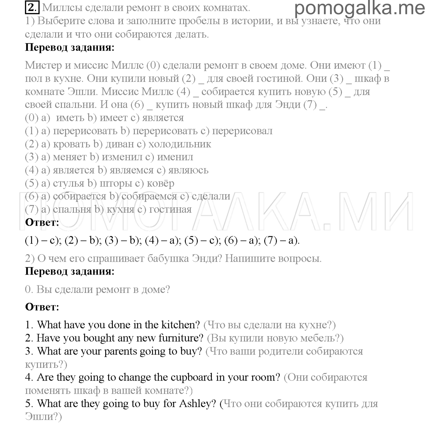 Unit 7. Страница 81-86. Lesson 5-6. Use of English. Задание №2 — решение 1