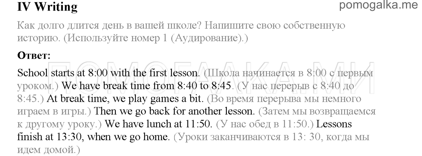 Unit 4. Страница 45-52. Lesson 6-7. Writing. Задание №1 — решение 1