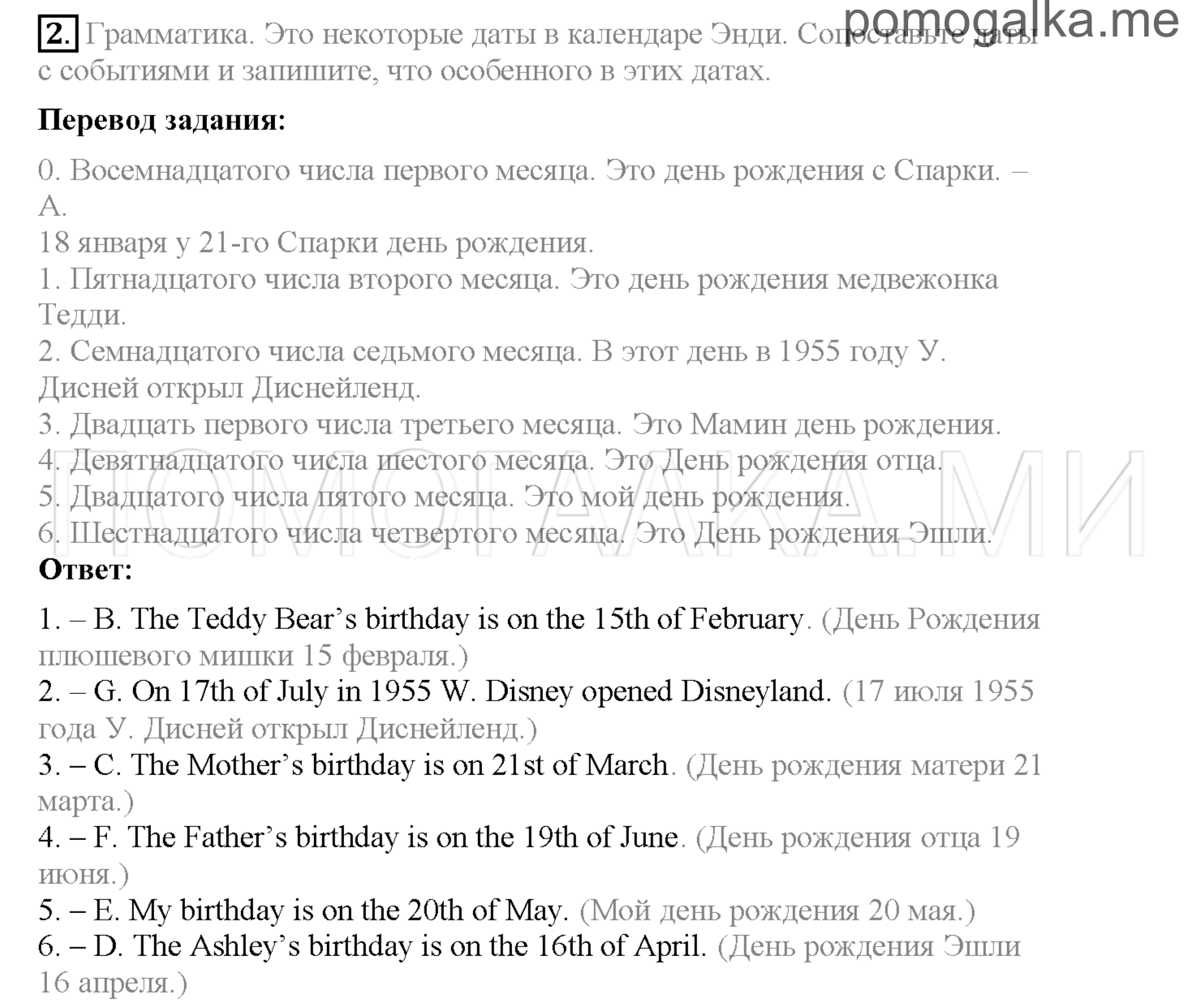 Unit 6. Страница 64-65. Lesson 3. Задание №2 — решение 1