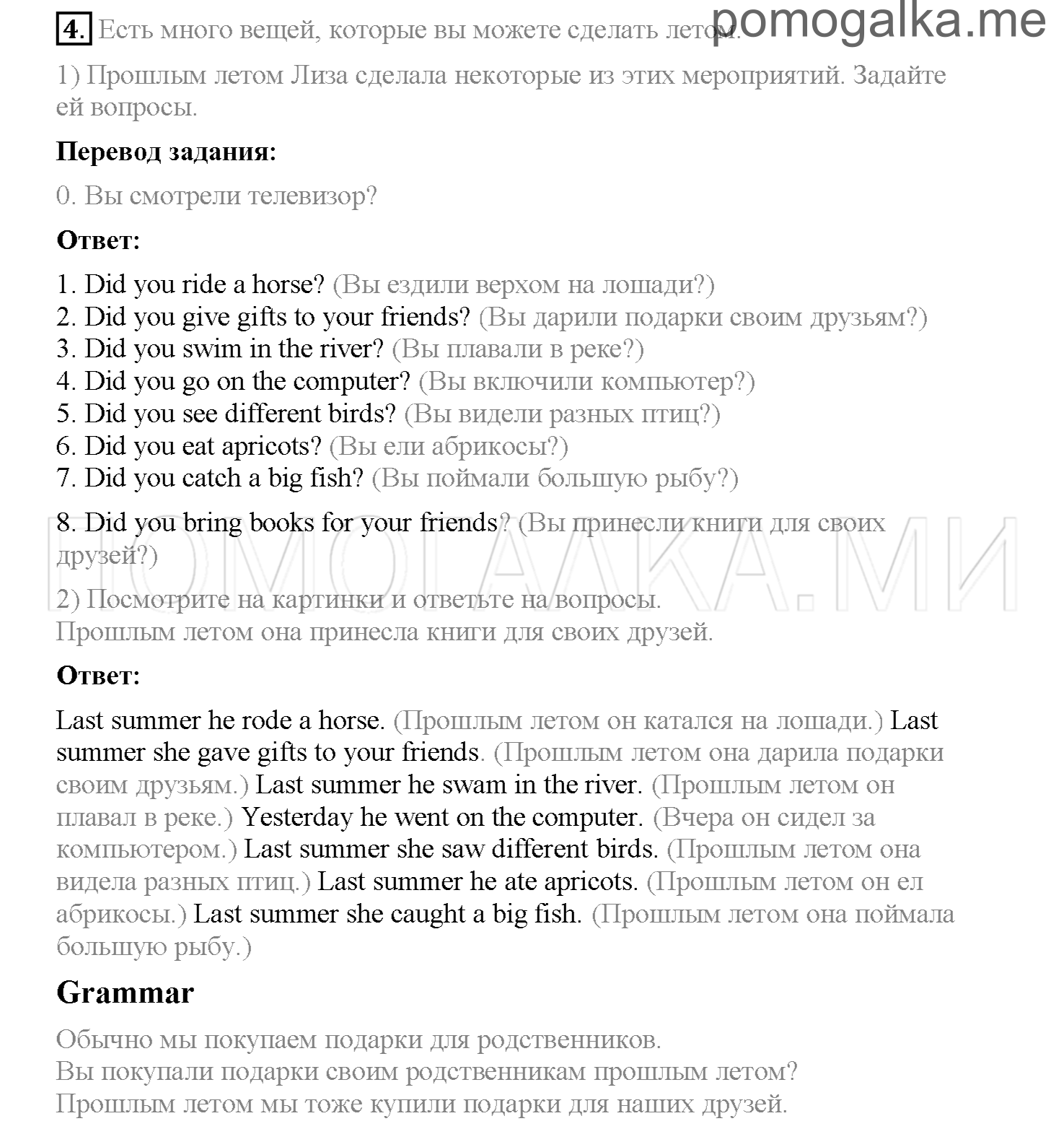 Unit 1. Страница 3-6. Lesson 1. Задание №4 — решение 1