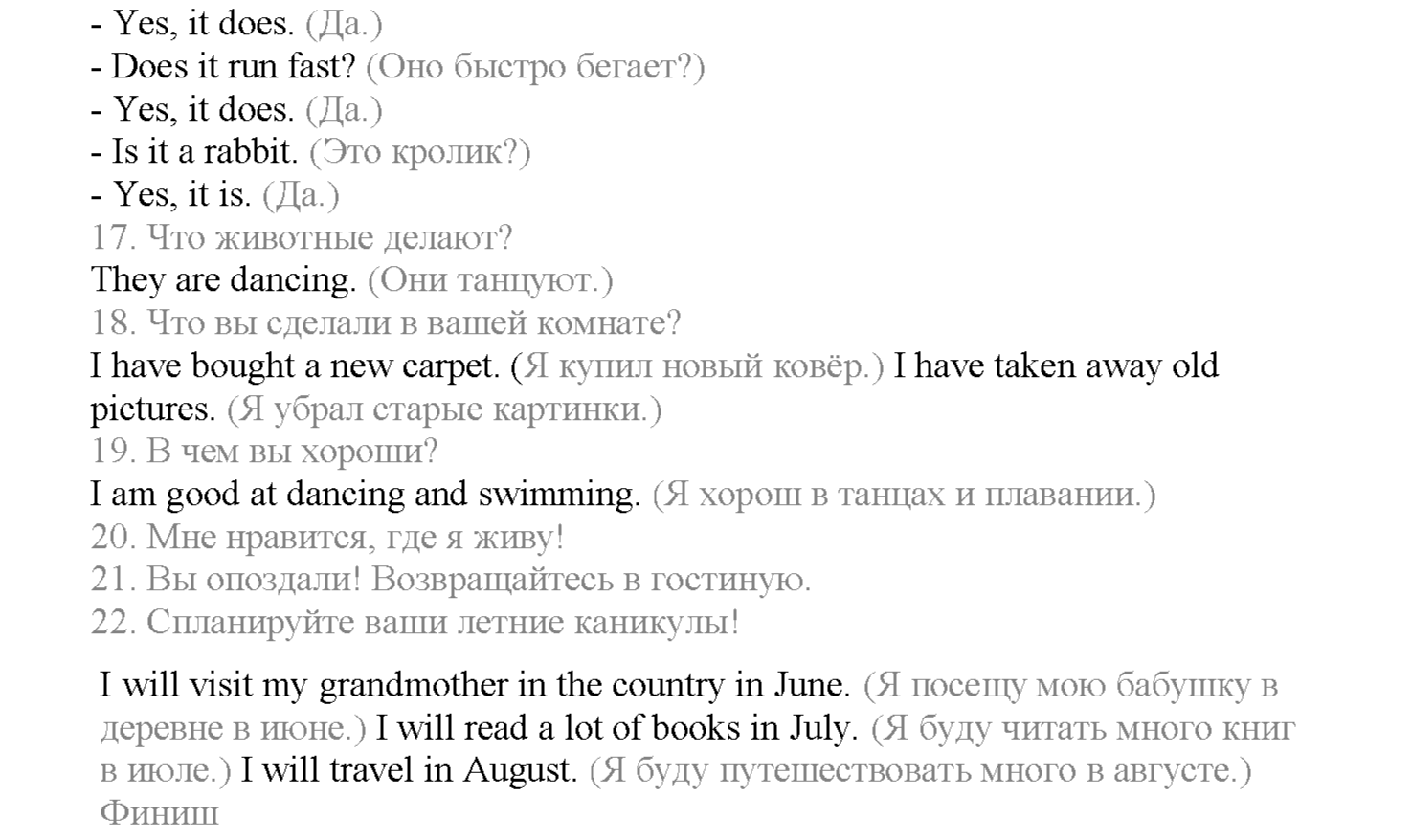 Unit 8. Страница 94. Lesson 8. Задание №1 — решение 2