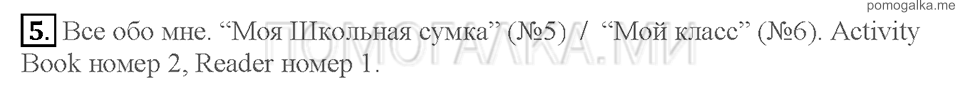 Unit 4. Страница 50-53. Lesson 1. This is my school!. Задание №5 — решение 1