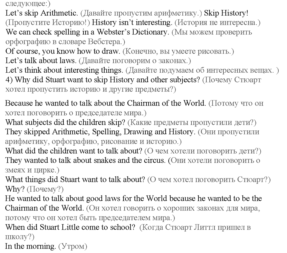 Unit 4. Страница 54-55. Lesson 2. What's the next subject?. Задание №1 — решение 2
