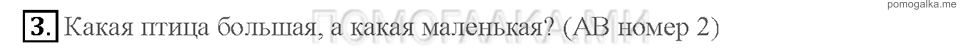 Unit 2. Страница 20-22. Lesson 1. Do you like riddles about animals?. Задание №3 — решение 1