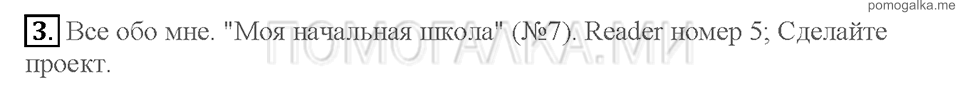 Unit 4. Страница 61-62. Lesson 5. Is secondary school cool?. Задание №3 — решение 1