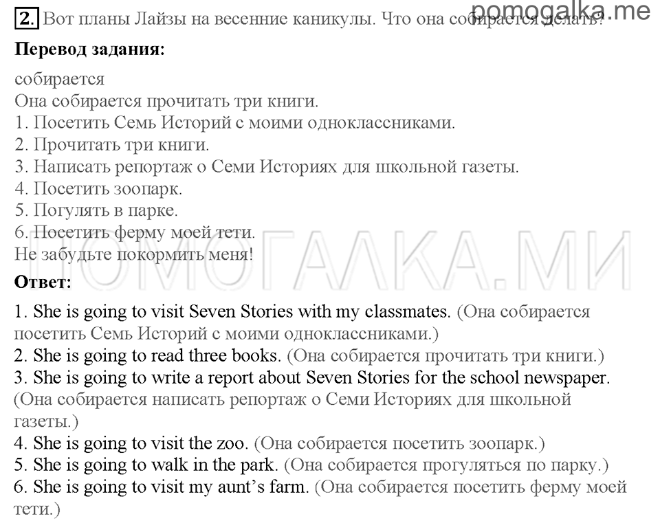 Unit 8. Страница 50-51. Lesson 1. What's on your calendar?. Задание №2 — решение 1