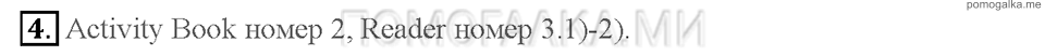 Unit 6. Страница 26-28. Lesson 3. In the toy shop. Задание №4 — решение 1